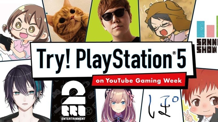 HIKAKINや兄者弟者、花江夏樹がPS5を初プレイ「Try! PlayStation 5」