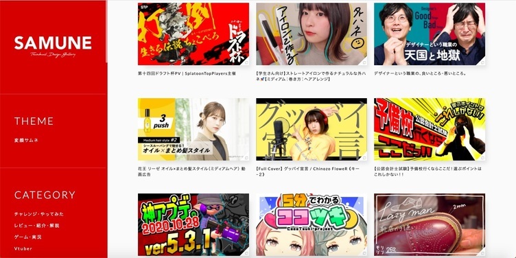 クリエイター必見 Youtubeの良サムネイルを紹介するサイトが便利すぎる Kai You Net