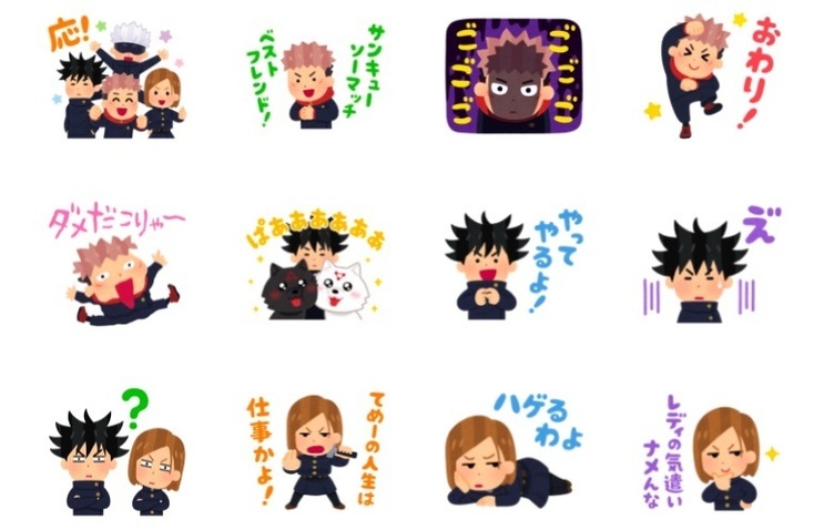 呪術廻戦 いらすとや Lineスタンプ シリアスな原作ネタもかわいくなっちゃう トピックス Kai You Net