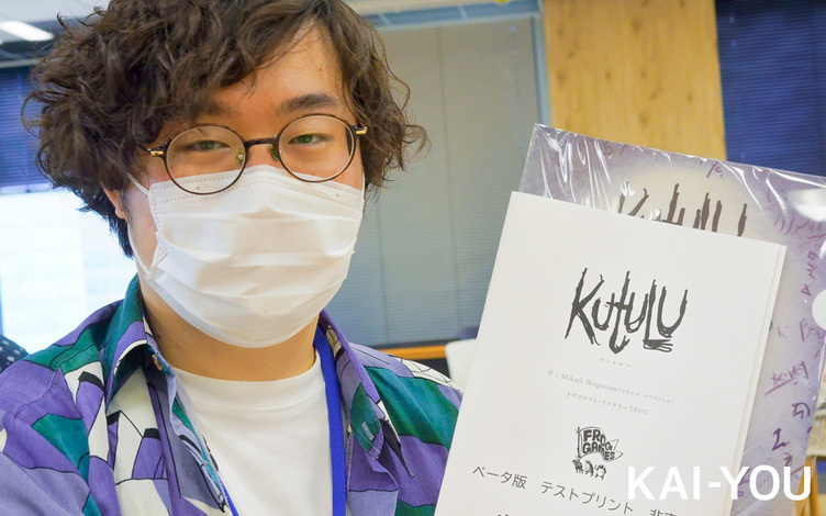 「DLsite」TRPG体験会レポート　話題のスウェーデン産、狂気のシステム『Kutulu』もプレイ