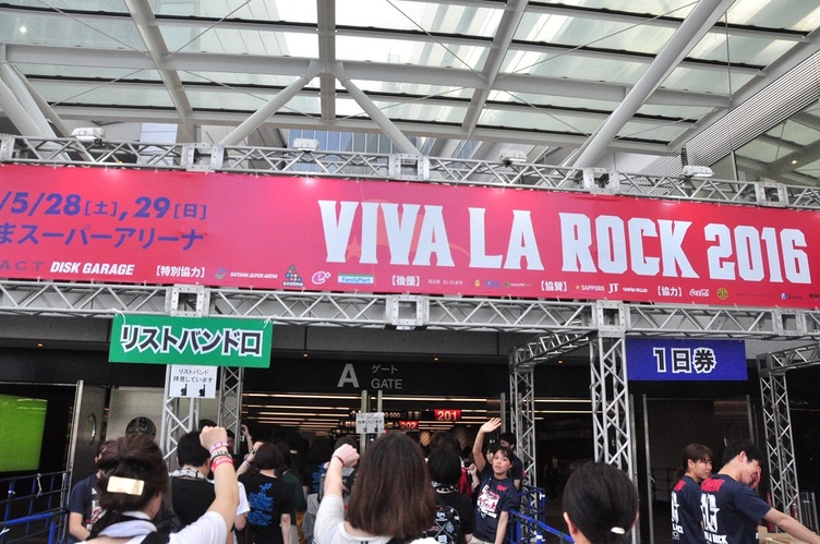 Viva La Rock 16 埼玉最大級フェスをロック好き女子大生が遊び倒す Kai You Net