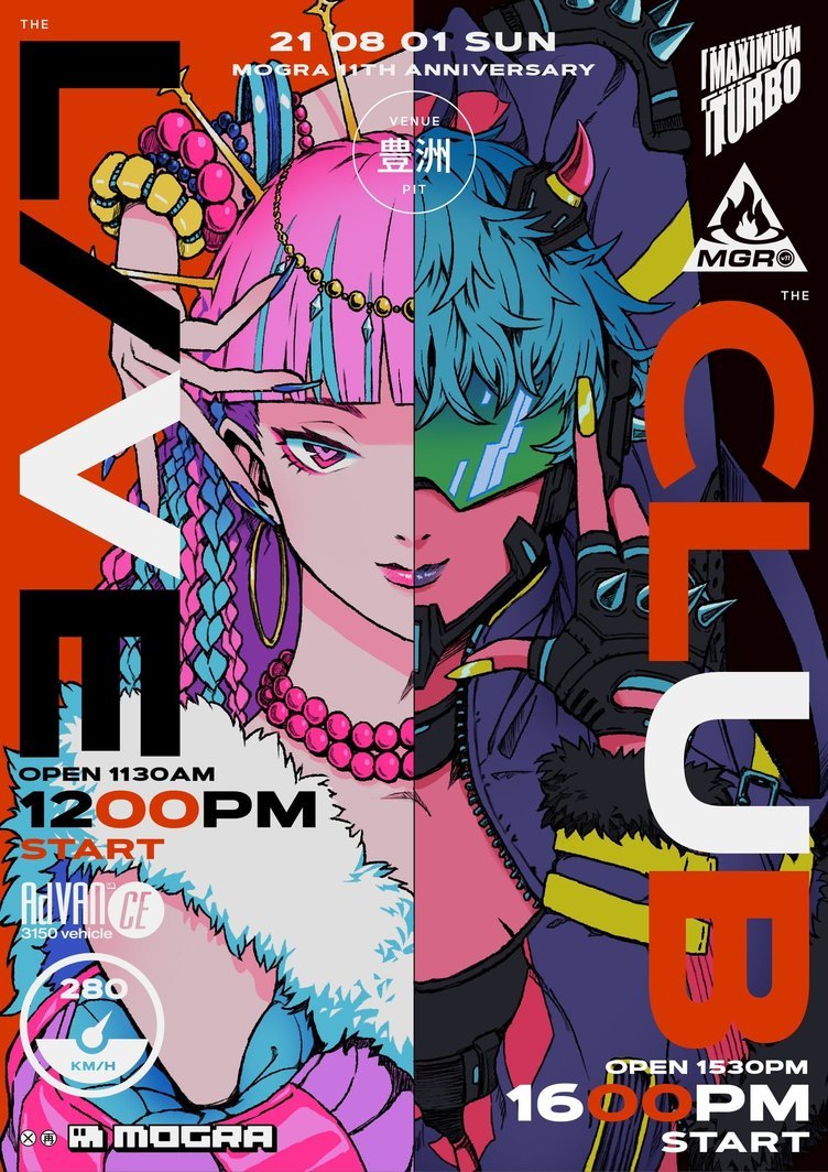 秋葉原MOGRA、11周年記念の2本立て大型イベント　キービジュはNC帝國