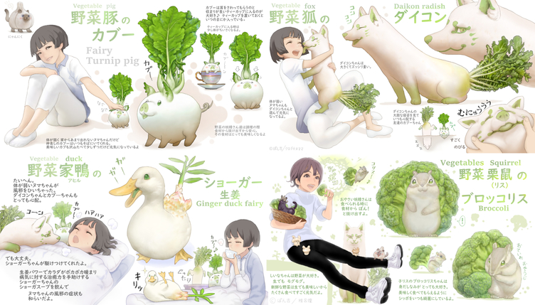 子供が野菜を好きになるように 元農家イラストレーターが描く野菜の妖精たち Kai You Net