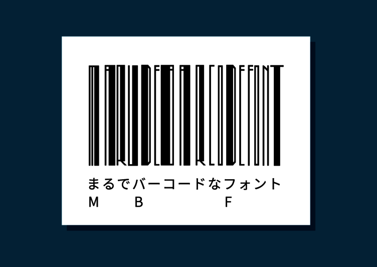 まるでバーコードなフォント 魔法陣風フォント 作字クリエイターが無料配布 Kai You Net