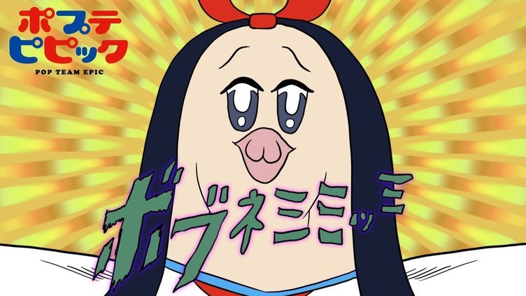 伝説のアニメ ボブネミミッミ 未公開声優ver がyoutubeでプレミア公開決定 Kai You Net