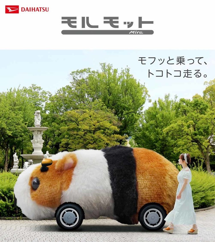 エイプリルフール ダイハツ新モデルはキュイキュイ鳴くモルモットのカー Kai You Net