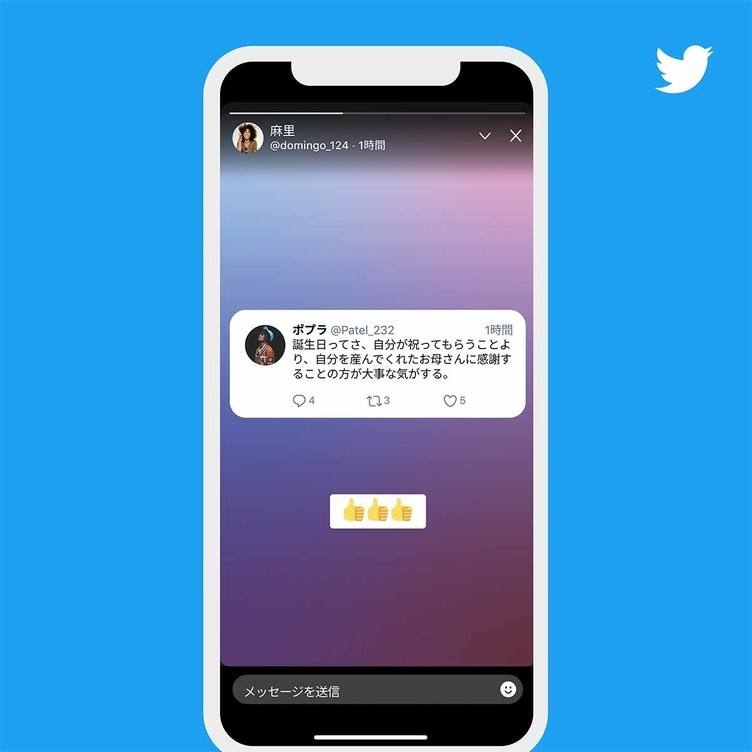 Twitterのストーリー機能 フリート 登場 24時間で消える投稿 Kai You Net