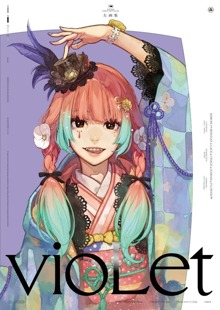 イラストレーター左、待望の初画集『vioLet』刊行　東方Projectなどの作品を収録
