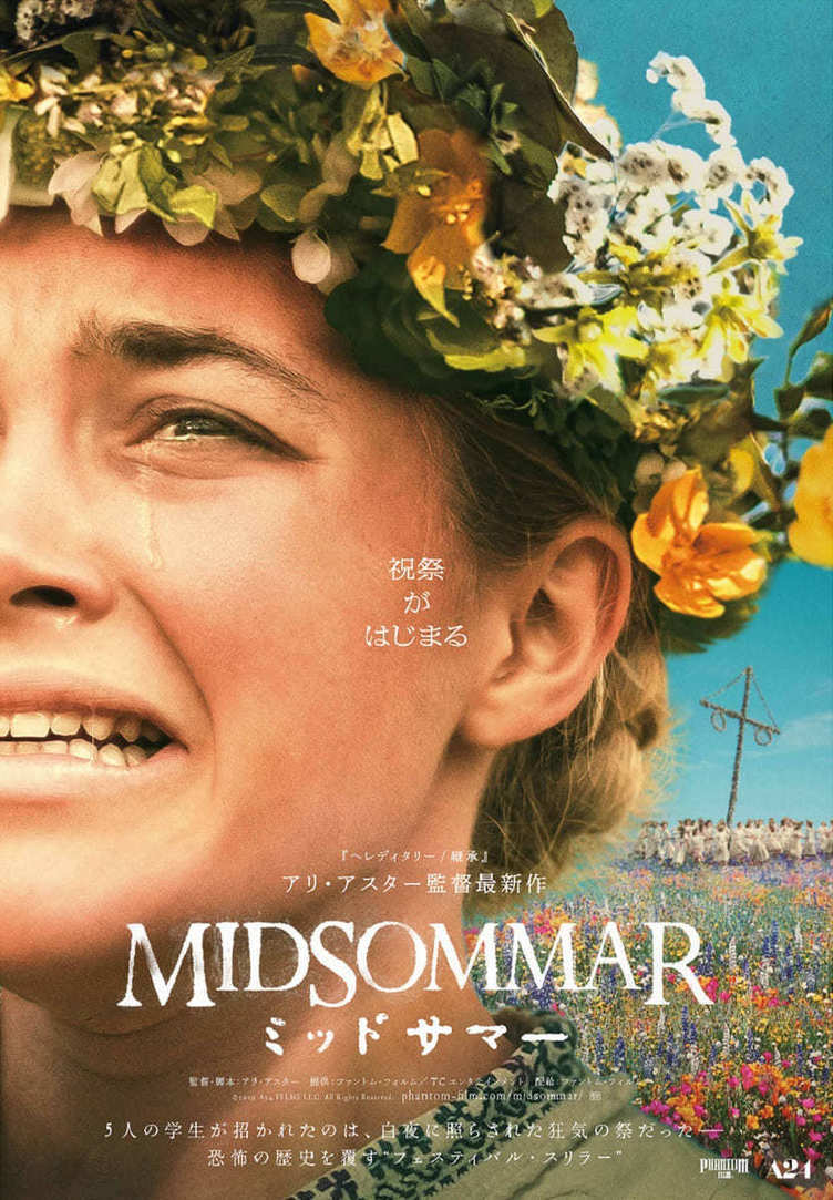 映画『ミッドサマー』R18版が1日限定で上映　夏至に全国50の劇場で祝祭開宴！
