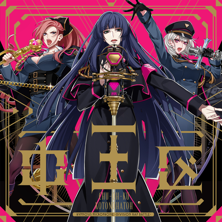 ヒプマイ新曲をAwich、Chaki Zuluが制作　作中の総理大臣が歌う「Verbal Justice」