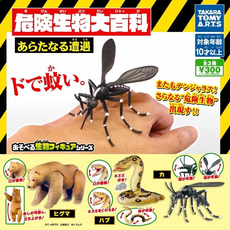 でかい蚊、なかなかの迫力「危険生物大百科 あらたなる遭遇」登場