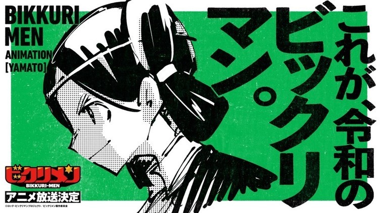 シャーマンキング 切り抜き 武井宏之 マンキン Shaman King - 少年漫画