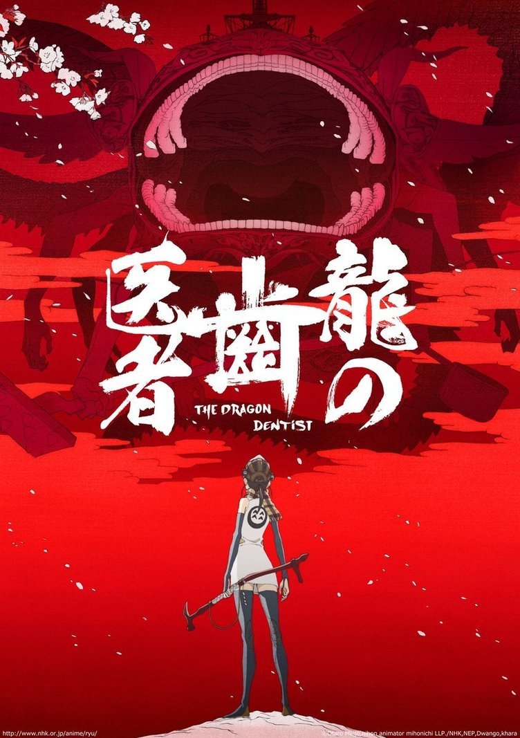 『龍の歯医者』NHKで再放送　鶴巻和哉が監督、スタジオカラー初のTVアニメ作品