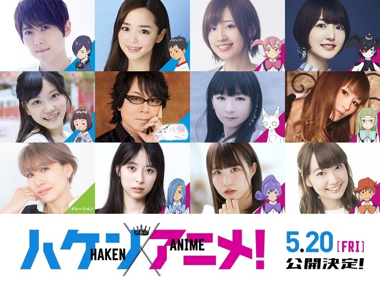 アニメ業界映画 ハケンアニメ 梶裕貴 高橋李依 花澤香菜ら劇中作の声優に Kai You Net