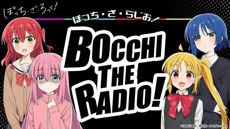 『ぼっち・ざ・ろっく！』青山吉能のラジオ番組、アニラジアワードで大賞含む3冠達成