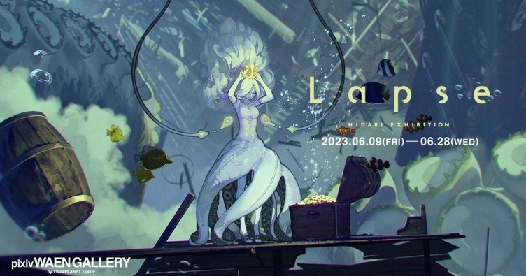 イラストレーター左、個展開催　サイン会や展示物のプレゼント企画を実施