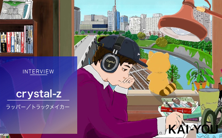 Sai No Kawara の音楽的達成 Crystal Zの半生とヒップホップである理由 Kai You Net