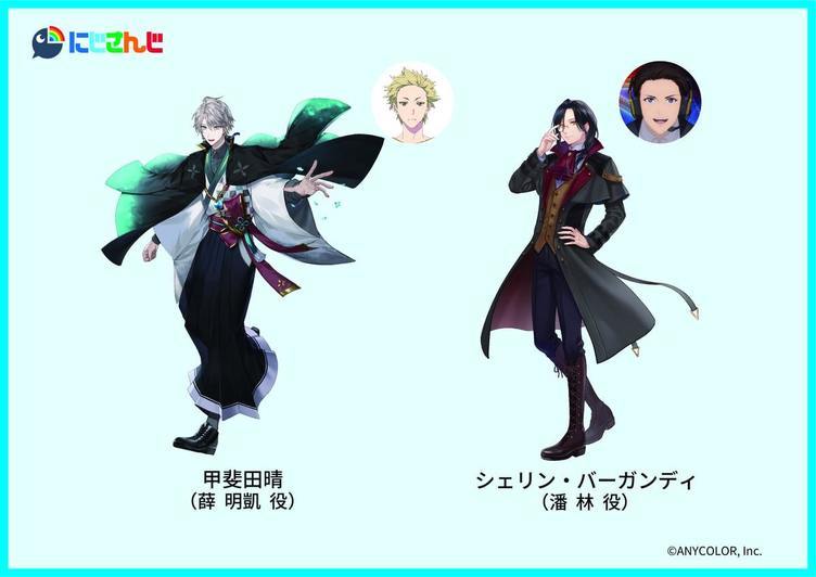 VTuber甲斐田晴、シェリン・バーガンディが中村悠一らと共演　中国アニメ吹替声優に
