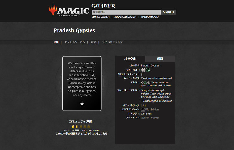 Magic The Gathering レイシズムを想起させる7枚のカードを削除へ トピックス Kai You Net