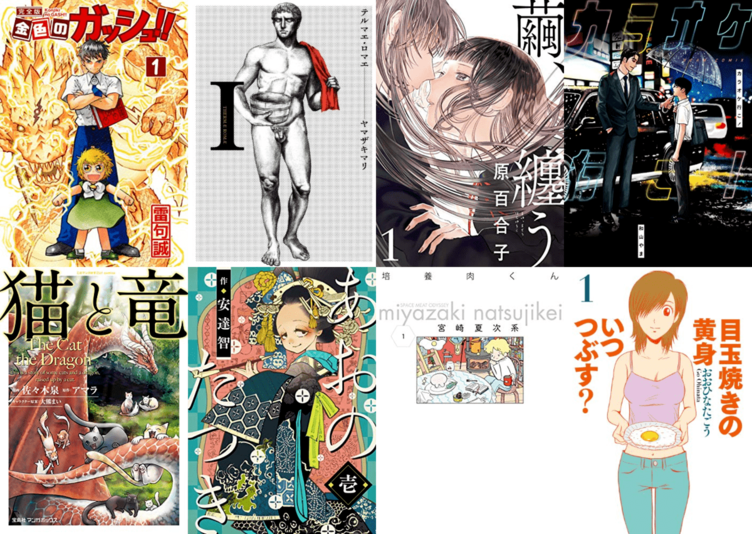 2 2 Kindle漫画 最大80 オフセール Sf 猫 ヤクザもあるよ オススメ10選 Kai You Net