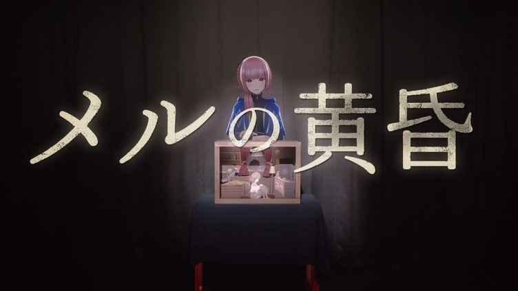 花譜、新曲「メルの黄昏」MV公開　マウスコンピューターコラボで制作
