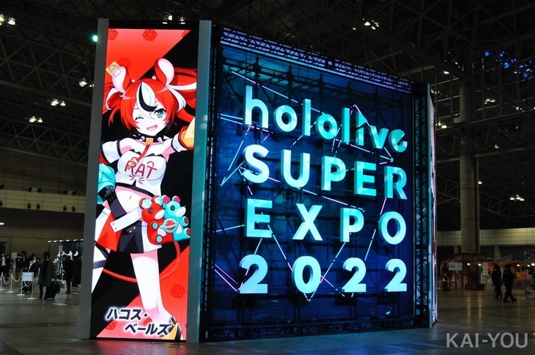 「ホロライブEXPO」全タレント61人の衣装展示　圧巻の企画をすべて激写