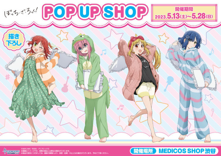 『ぼっち・ざ・ろっく！』渋谷でポップアップストア　グッズの受注生産も実施