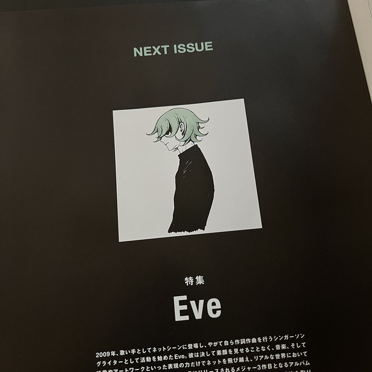 Eve『SWITCH』で表紙巻頭特集　3rdアルバム『廻人』を紐解く完全保存版