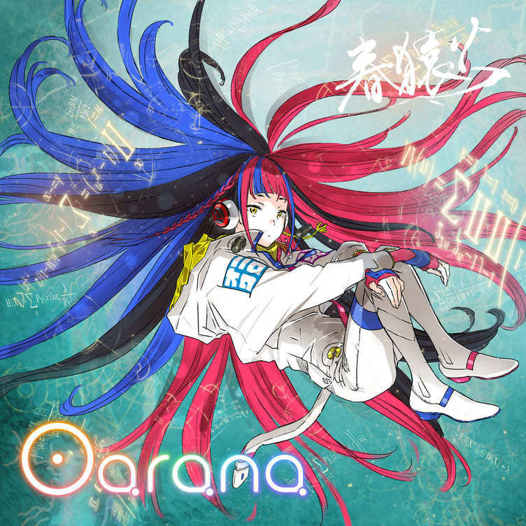 吉田健一と磯光雄による春猿火「Oarana」ジャケ 『地球外少年少女』主題歌