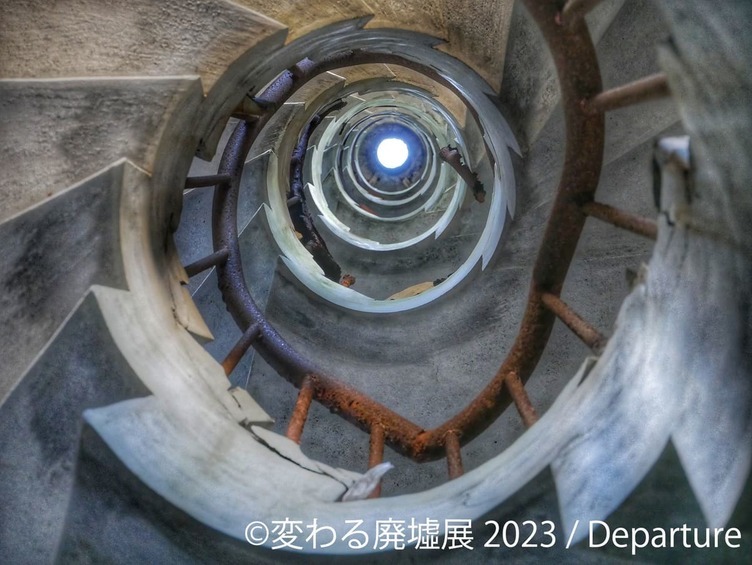 廃墟の隠れた美しさを引き出す16組の作家　写真展「変わる廃墟展」開催