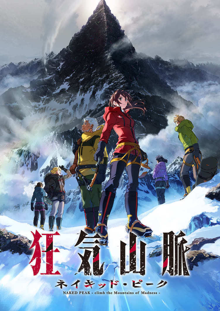 ビジュアルストーリーブック　狂気の山脈にて　第二巻