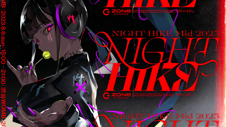 ネット音楽×イラスト×映像の融合イベント「NIGHT HIKE」タイムテーブル