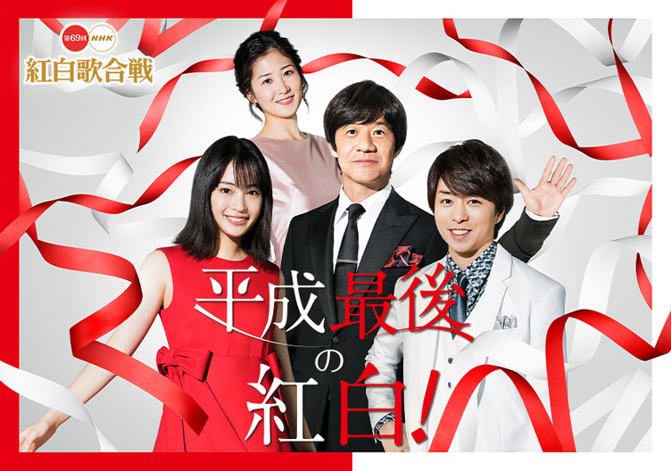 NHK紅白歌合戦の曲目決定　Aqoursは1stシングル「君のこころは輝いてるかい？」