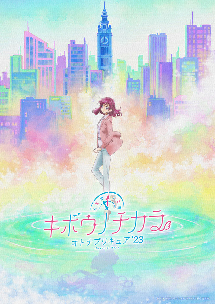 プリキュア新作『～オトナプリキュア’23～』声優 三瓶由布子、夢原のぞみ役を続投