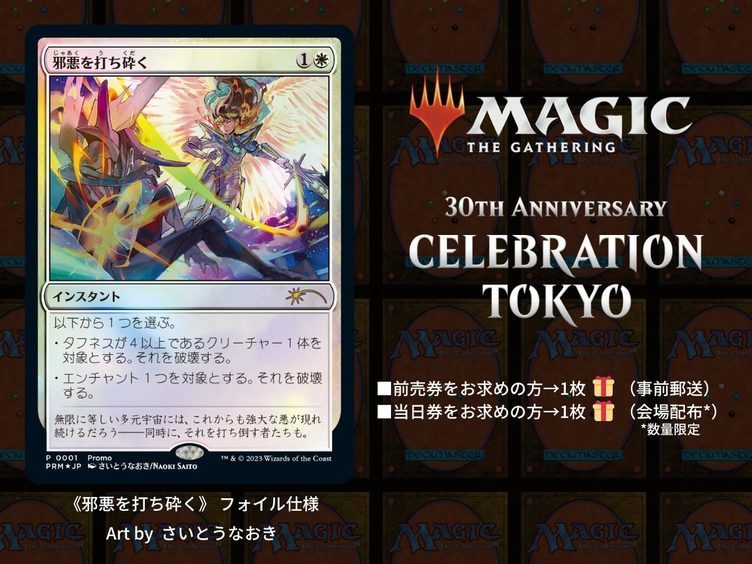 MTG 30th 邪悪を打ち砕く シヴ山のドラゴン プロモ 各2枚 | kensysgas.com