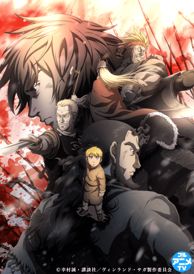 アニメ『ヴィンランド・サガ』全24話が無料配信　2期放送までの期間限定