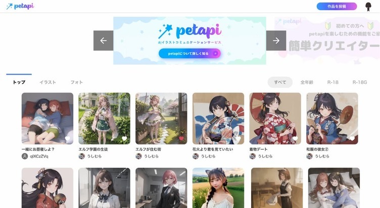 批判殺到のAIイラスト販売サービス「petapi」クリエイターへの配慮不足を謝罪