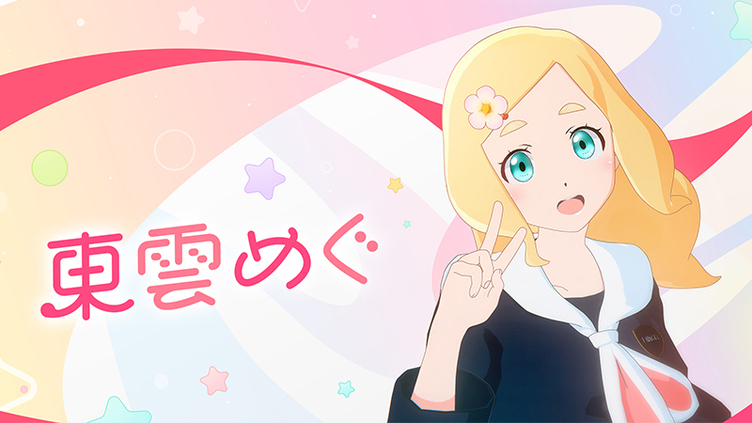 VTuber東雲めぐ、1ヶ月の活動休止「心と身体を休めるため」