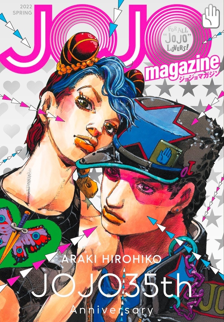 ジョジョのすべてがこの一冊に Jojo Magazine 露伴スピンオフ新作も Kai You Net