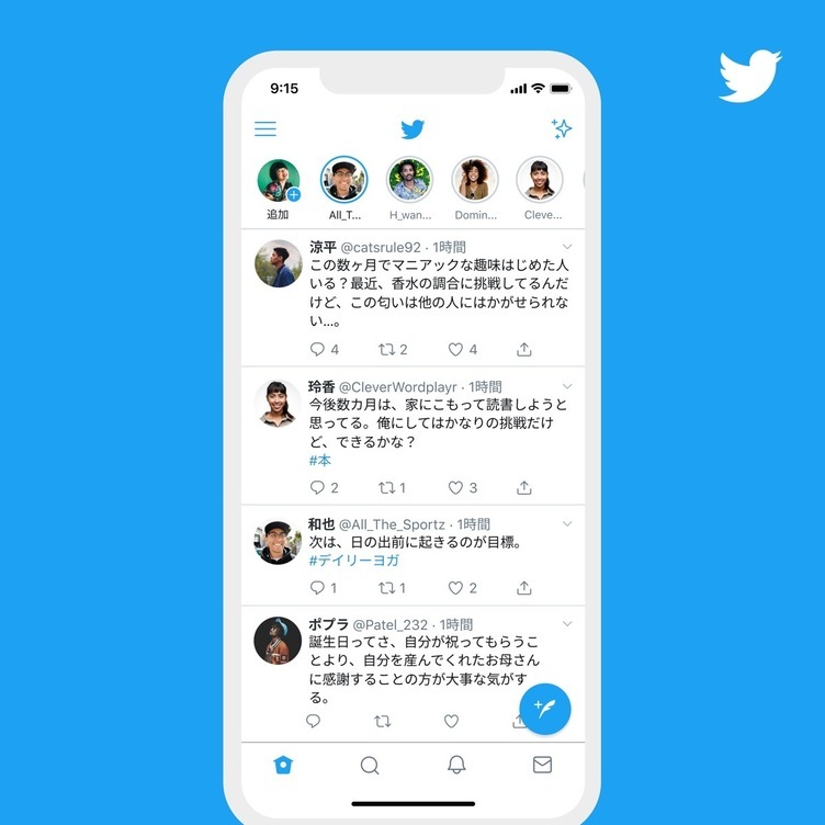 Twitter フリート 廃止 Instagramストーリーズと明暗を分けたsnsの性質 Kai You Net