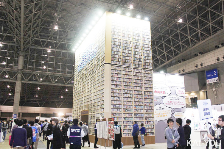 高さ10mの巨大本棚が「超会議」に出現　平成に発売した3万冊がぎっしり