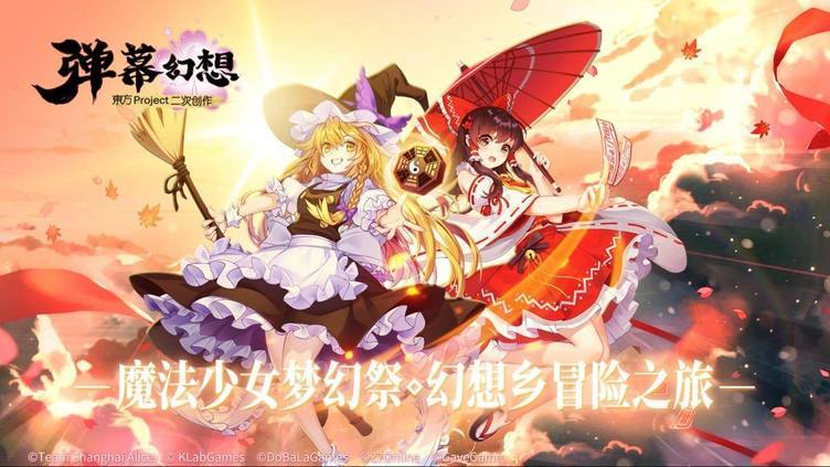 東方project 新作スマホゲー Klabが日中共同開発 世界配信も視野 Kai You Net