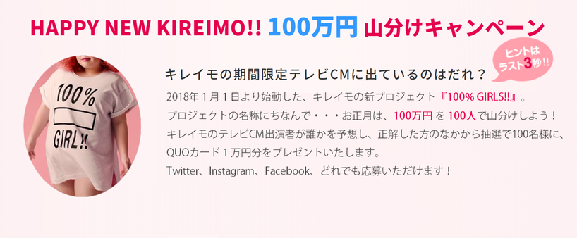 SNSキャンペーンビジュアル