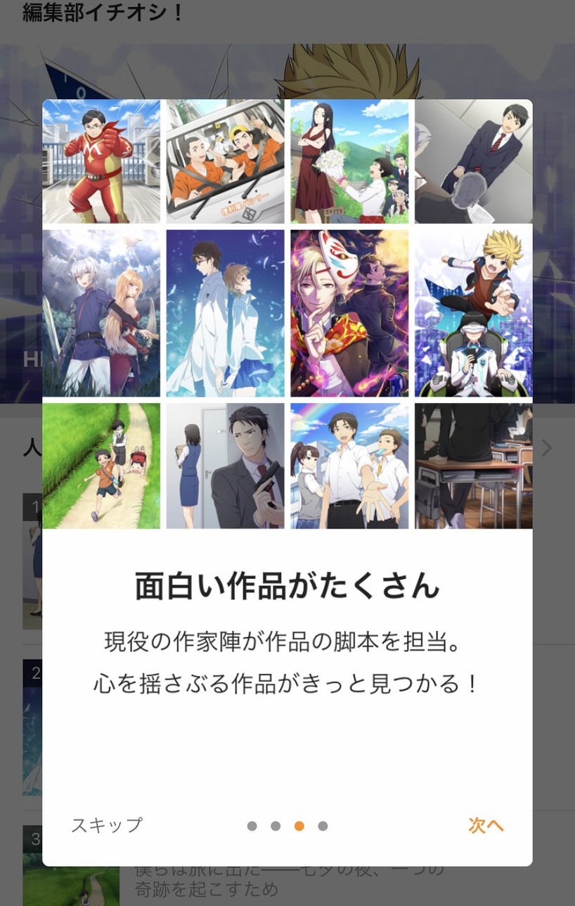 タップノベルの作品はすべてオリジナルストーリー