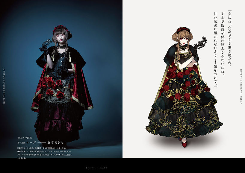 「KATE×人気コスプレイヤー コスプレメイク本」誌面サンプル