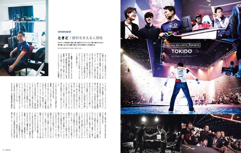 米津玄師と『ワンダと巨像』上田文人が対談 『SWITCH