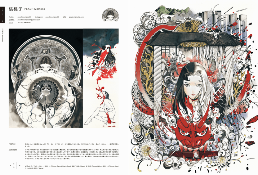 ILLUSTRATION 2023』刊行 はなぶしが表紙、ずとまよACAねインタビュー