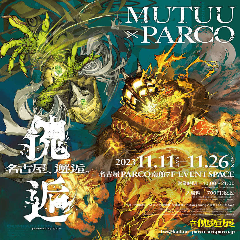 傀逅展 むつー ポスカ 傀逅展の舞台裏 ラバスト アクリルブロック クトゥルフ 傀逅展 むつー ポスカ 傀逅展の舞台裏 ラバスト アクリル