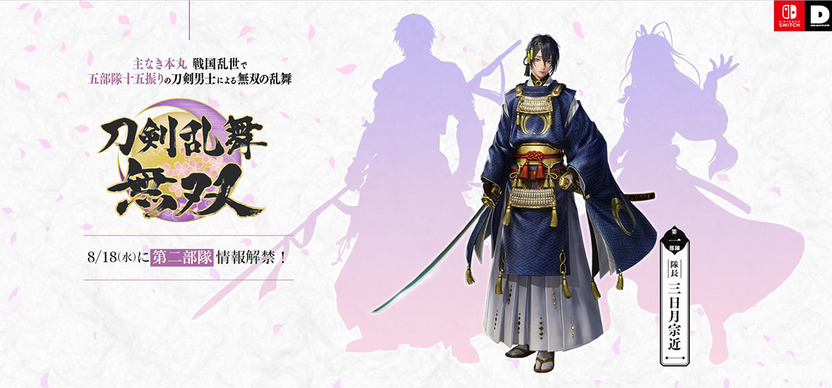 刀剣乱舞無双』でとうらぶ無双…来る！ シリーズ初の家庭用