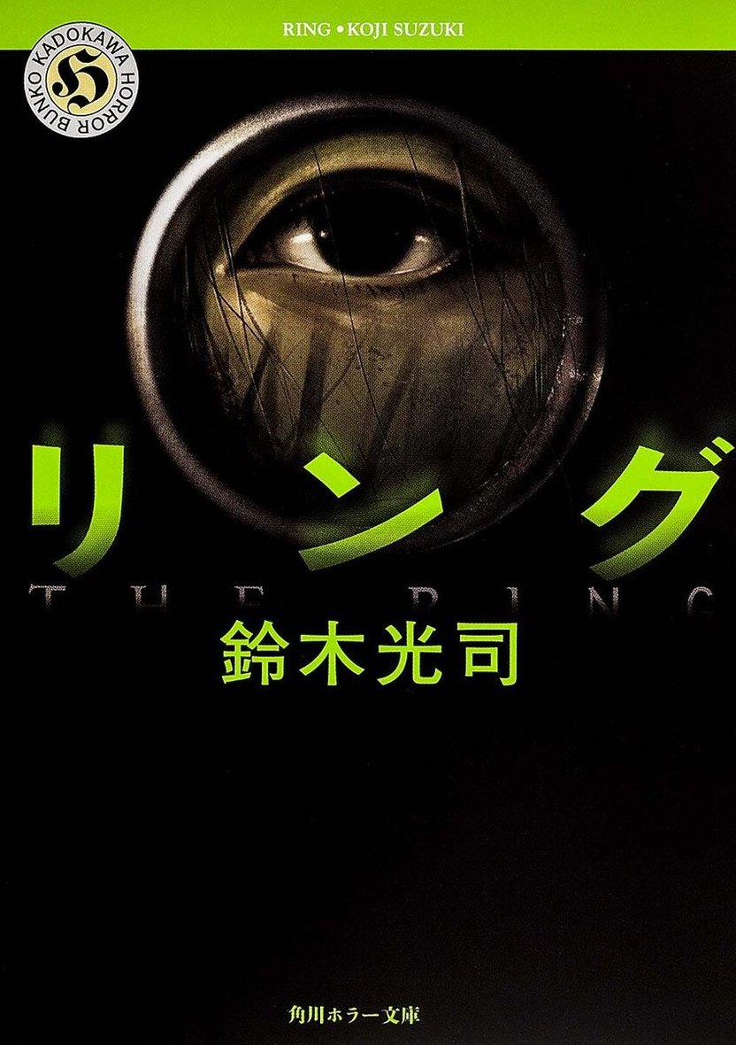 コンプ全6種★THE RING(リング)恐怖のカチカチムービー★YUJIN・貞子 Kenji Kawai (川井 憲次) - Ring (リング / Ringu / The Ring